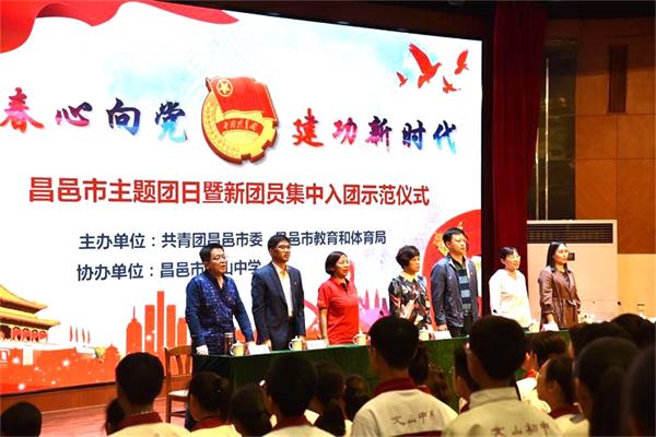 团徽闪亮 | 青春心向党，建功新时代！