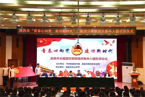 团徽闪亮 | 青春心向党，建功新时代！