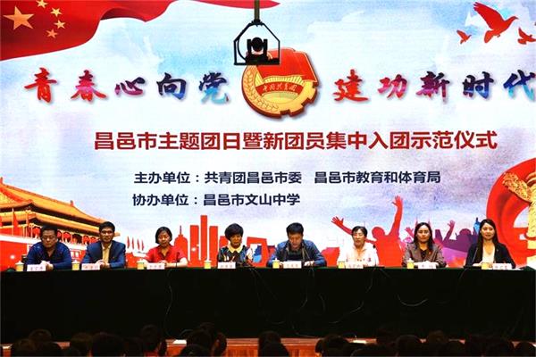 团徽闪亮 | 青春心向党，建功新时代！