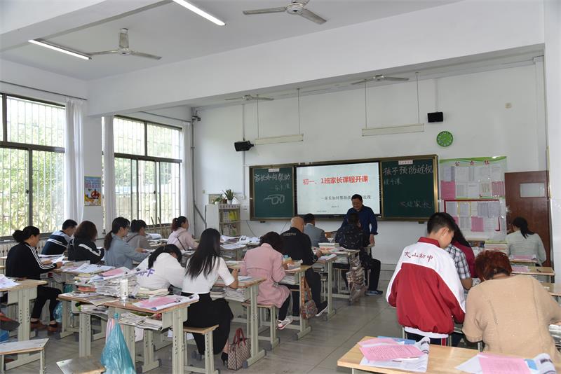 家长课程 | 师生齐心同筑梦，家校携手共育人！