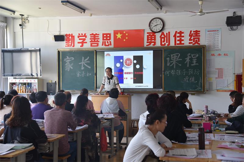 家长课程 | 师生齐心同筑梦，家校携手共育人！