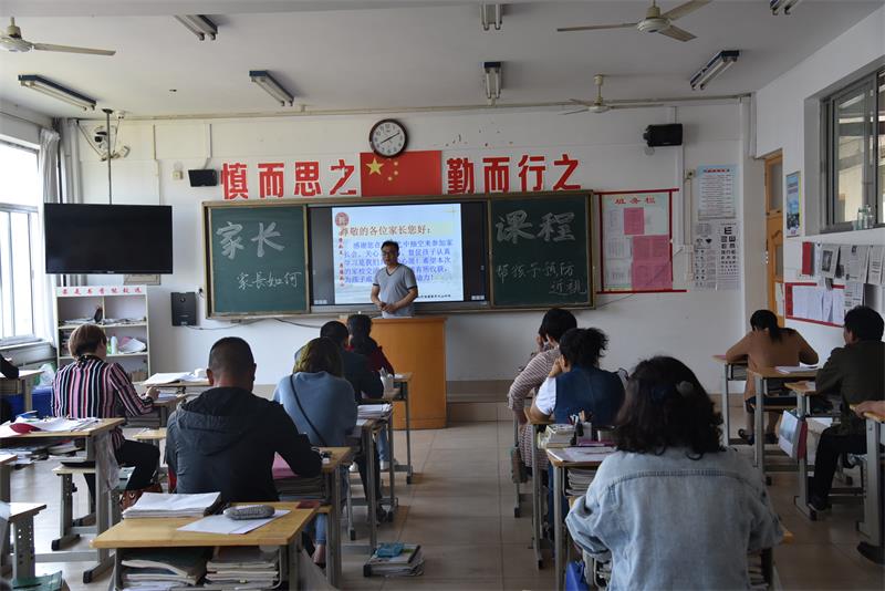 家长课程 | 师生齐心同筑梦，家校携手共育人！