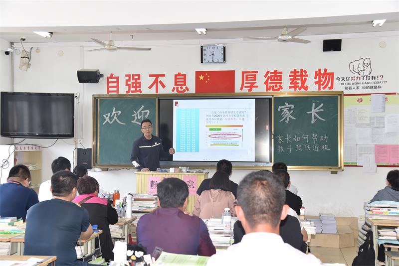 家长课程 | 师生齐心同筑梦，家校携手共育人！