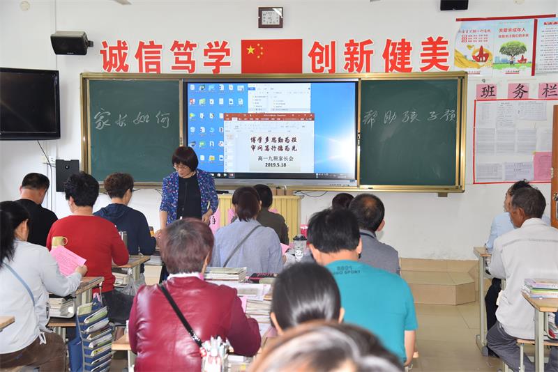 家长课程 | 师生齐心同筑梦，家校携手共育人！