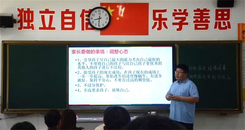 家长课程 | 师生齐心同筑梦，家校携手共育人！