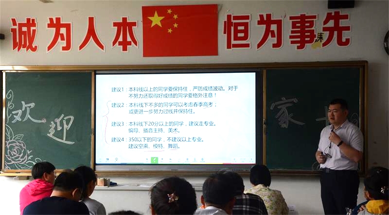 家长课程 | 师生齐心同筑梦，家校携手共育人！