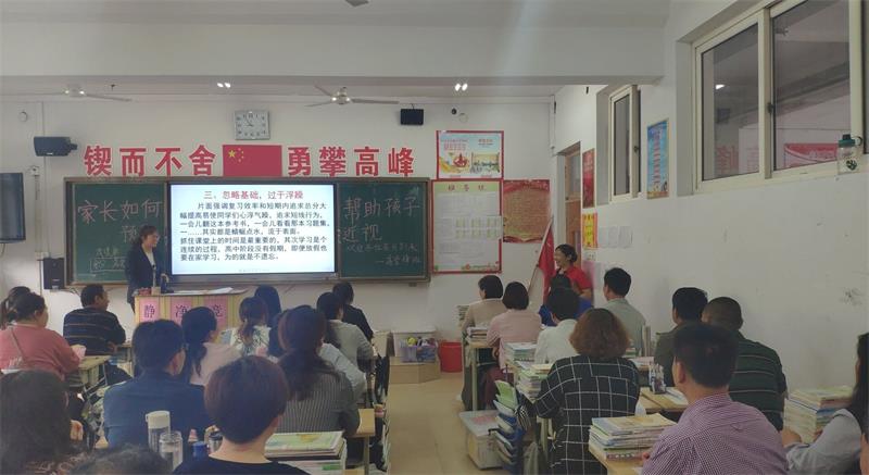 家长课程 | 师生齐心同筑梦，家校携手共育人！