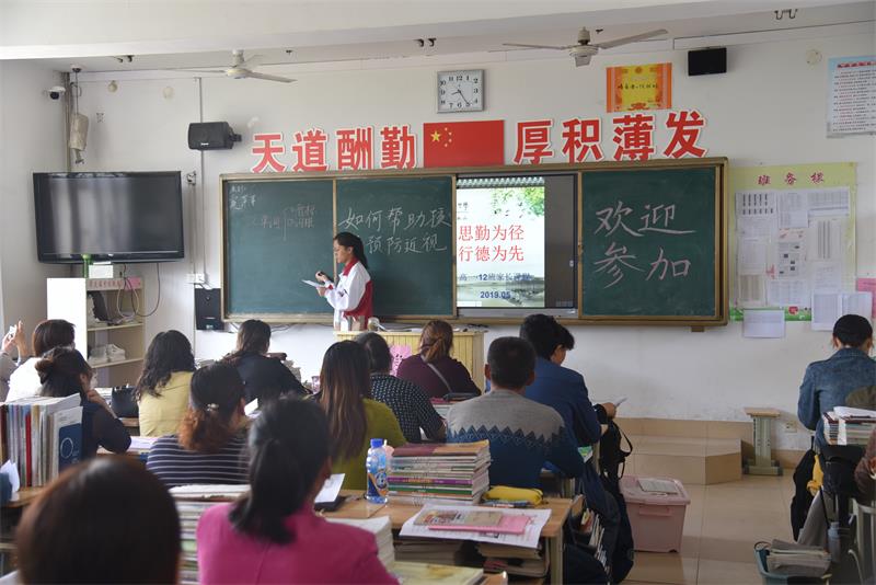 家长课程 | 师生齐心同筑梦，家校携手共育人！