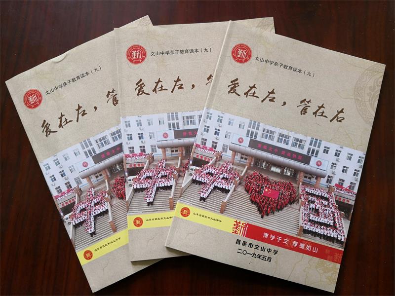 家长课程 | 师生齐心同筑梦，家校携手共育人！