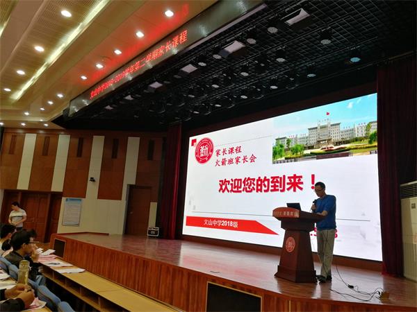 家长课程 | 师生齐心同筑梦，家校携手共育人！