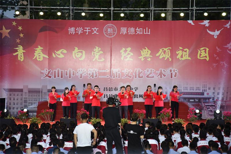 文化艺术节 | 青春心向党，经典颂祖国！