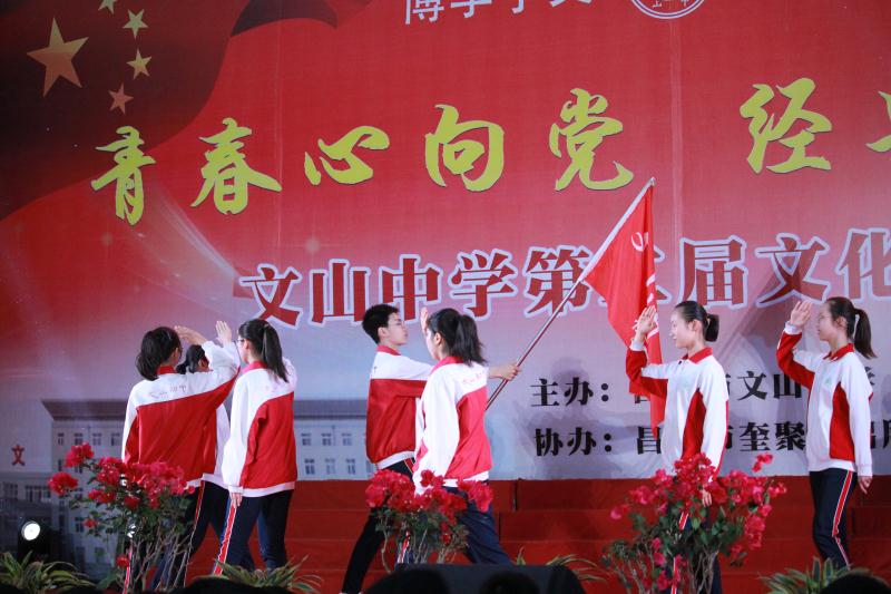 文化艺术节 | 青春心向党，经典颂祖国！