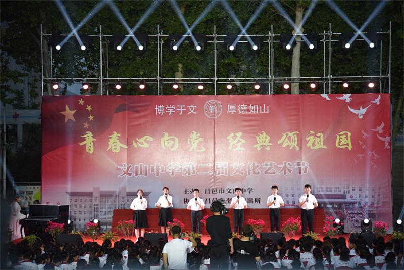 文化艺术节 | 青春心向党，经典颂祖国！