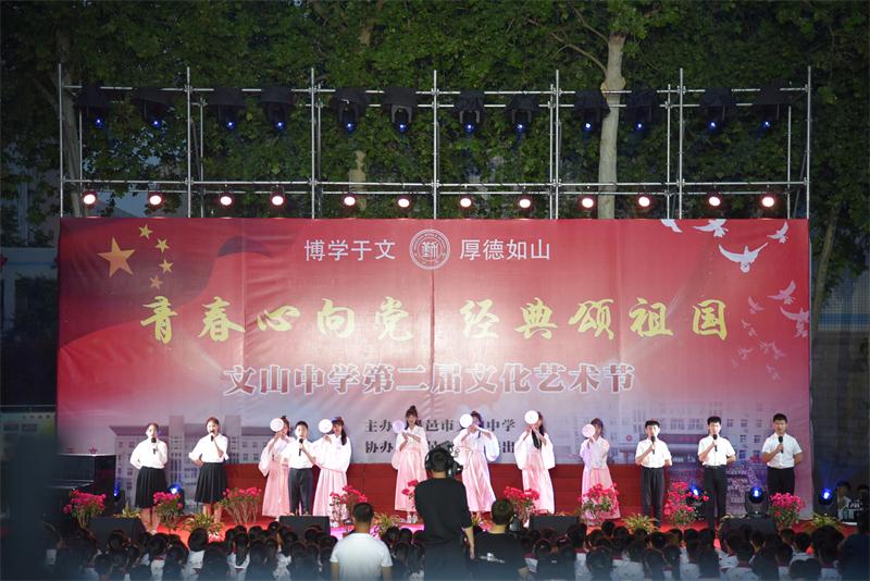 文化艺术节 | 青春心向党，经典颂祖国！