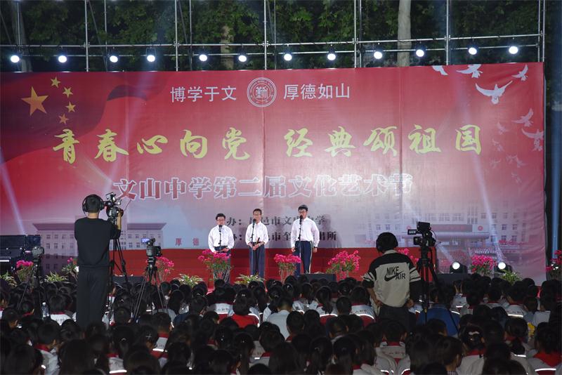 文化艺术节 | 青春心向党，经典颂祖国！