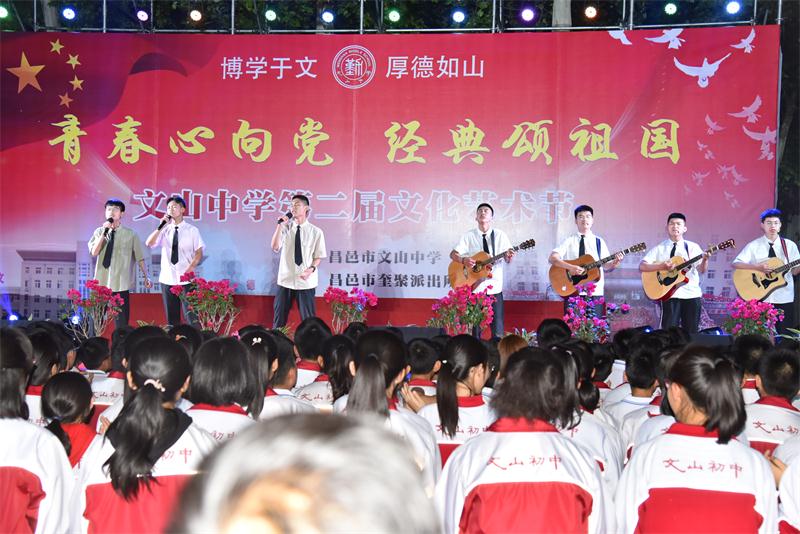 文化艺术节 | 青春心向党，经典颂祖国！