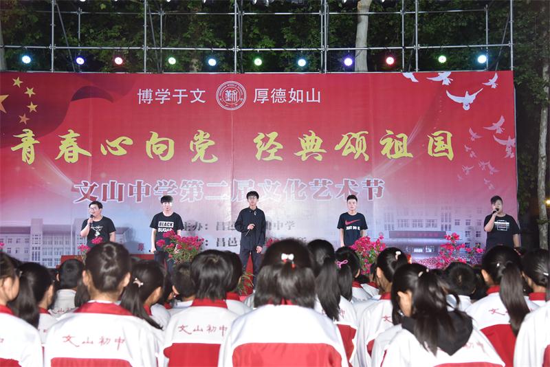 文化艺术节 | 青春心向党，经典颂祖国！