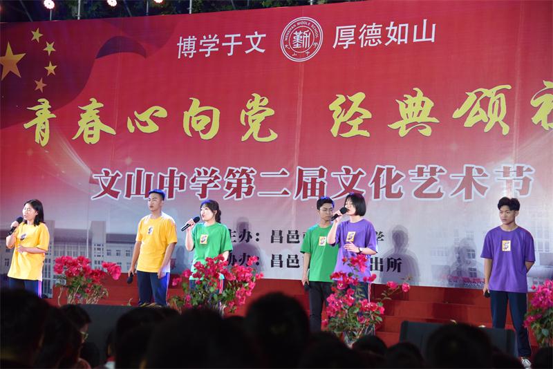 文化艺术节 | 青春心向党，经典颂祖国！