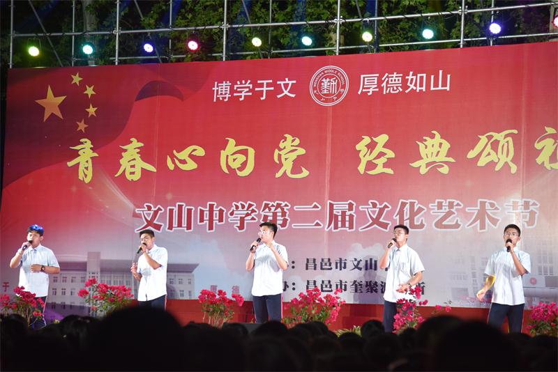 文化艺术节 | 青春心向党，经典颂祖国！