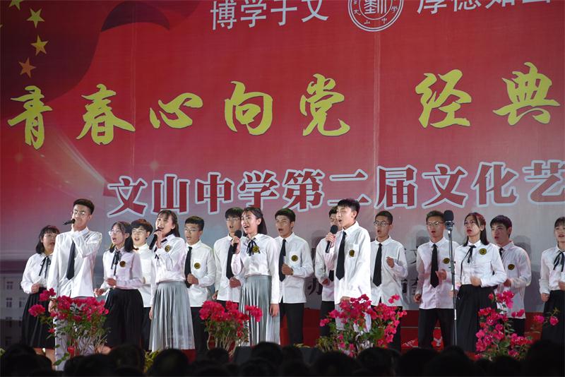 文化艺术节 | 青春心向党，经典颂祖国！