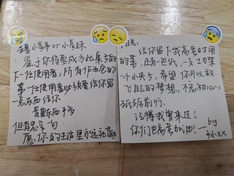高考后记 | 青春不散场，传好接力棒！
