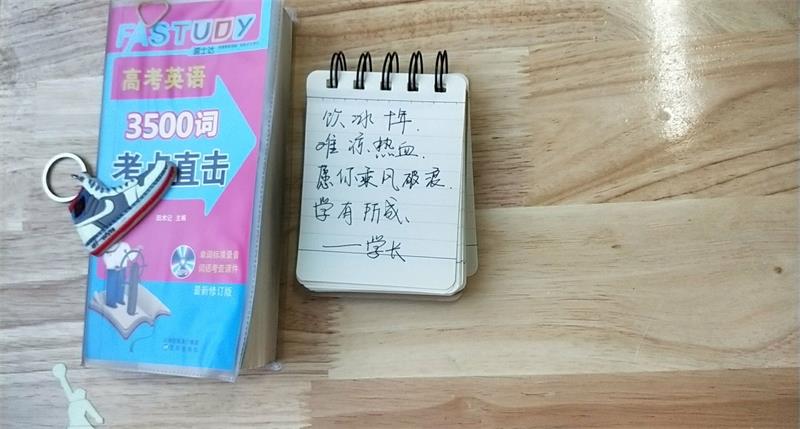 高考后记 | 青春不散场，传好接力棒！