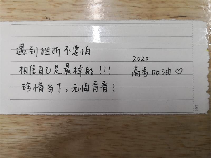 高考后记 | 青春不散场，传好接力棒！