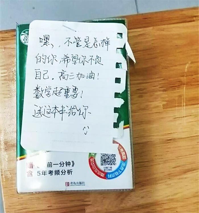 高考后记 | 青春不散场，传好接力棒！