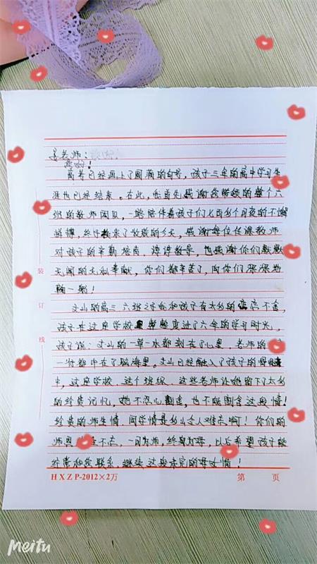 高考后记 | 青春不散场，传好接力棒！