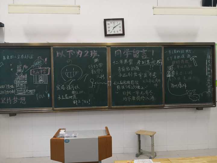 高考后记 | 青春不散场，传好接力棒！