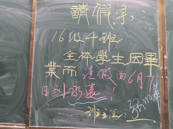 高考后记 | 青春不散场，传好接力棒！