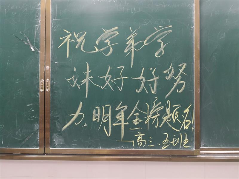 高考后记 | 青春不散场，传好接力棒！