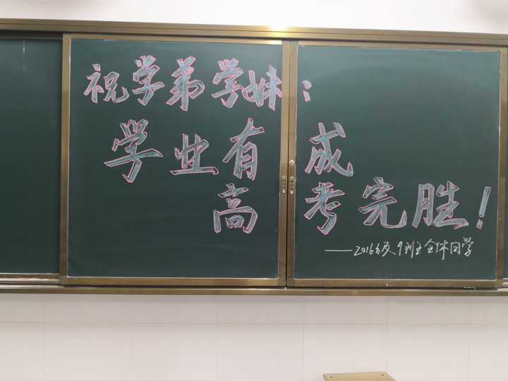 高考后记 | 青春不散场，传好接力棒！