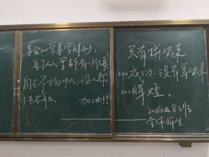 高考后记 | 青春不散场，传好接力棒！