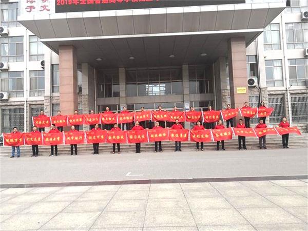我校2019年高考顺利结束