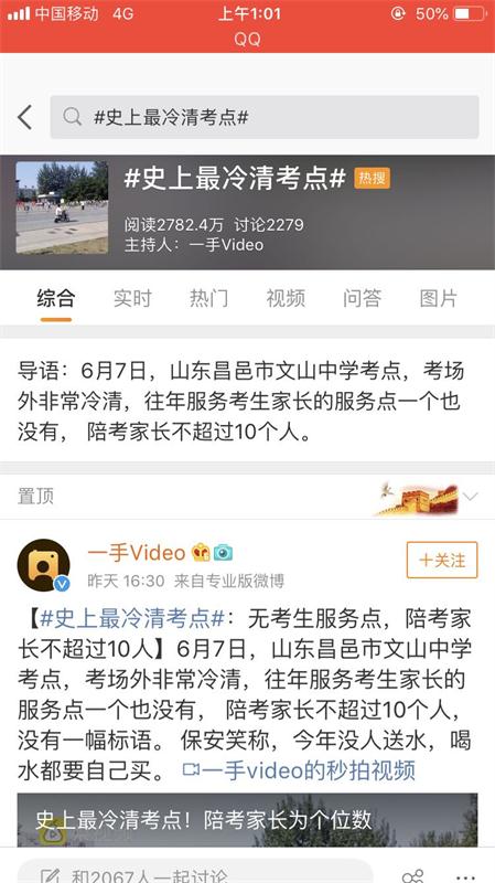 我校2019年高考顺利结束