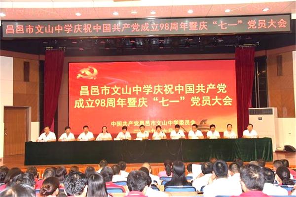 党建引领 | 红心向党，献礼七一！