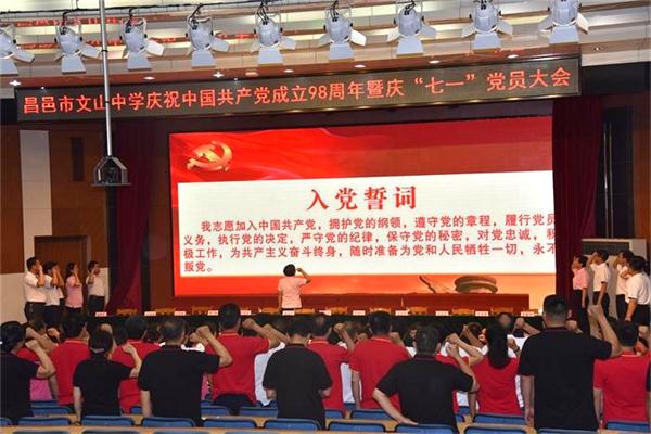党建引领 | 红心向党，献礼七一！