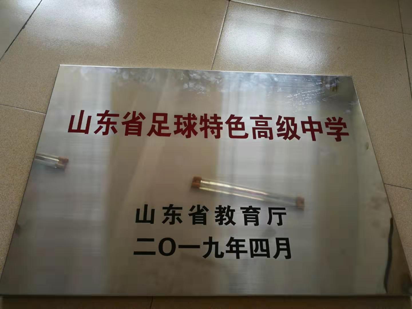 喜报 | 发扬女足精神，勇夺“三连冠”！