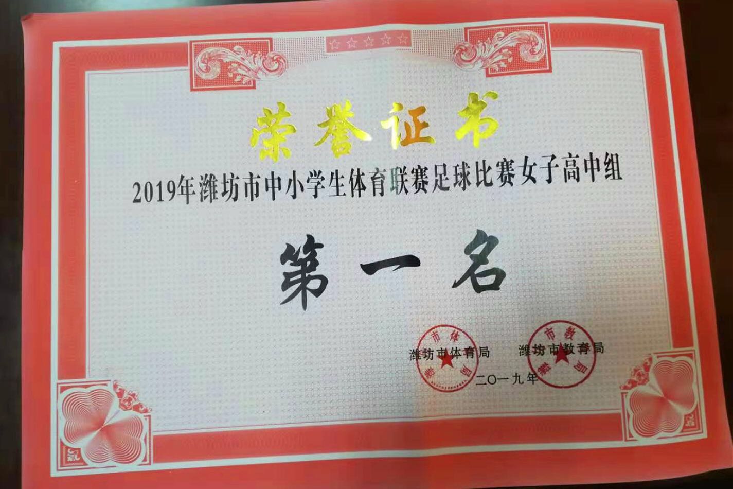 喜报 | 发扬女足精神，勇夺“三连冠”！