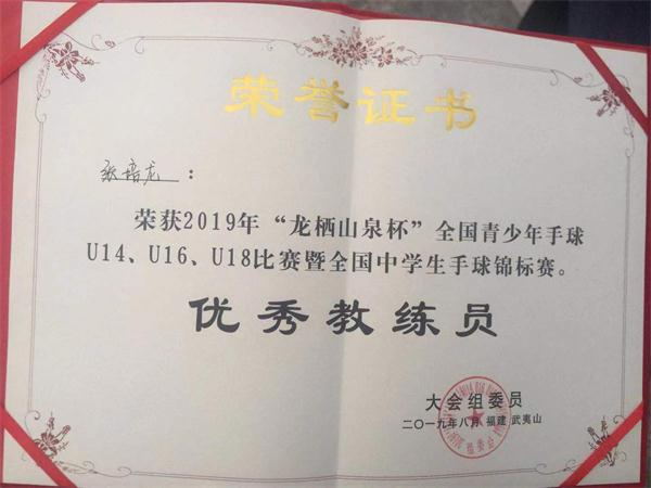 喜报 | 我校手球队第七次夺得全国冠军！