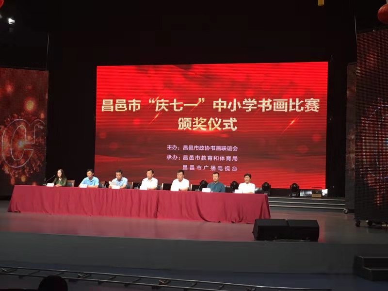 喜报 | 我校在“庆七一”中小学书画比赛活动中获奖！