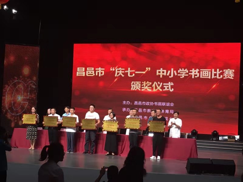 喜报 | 我校在“庆七一”中小学书画比赛活动中获奖！