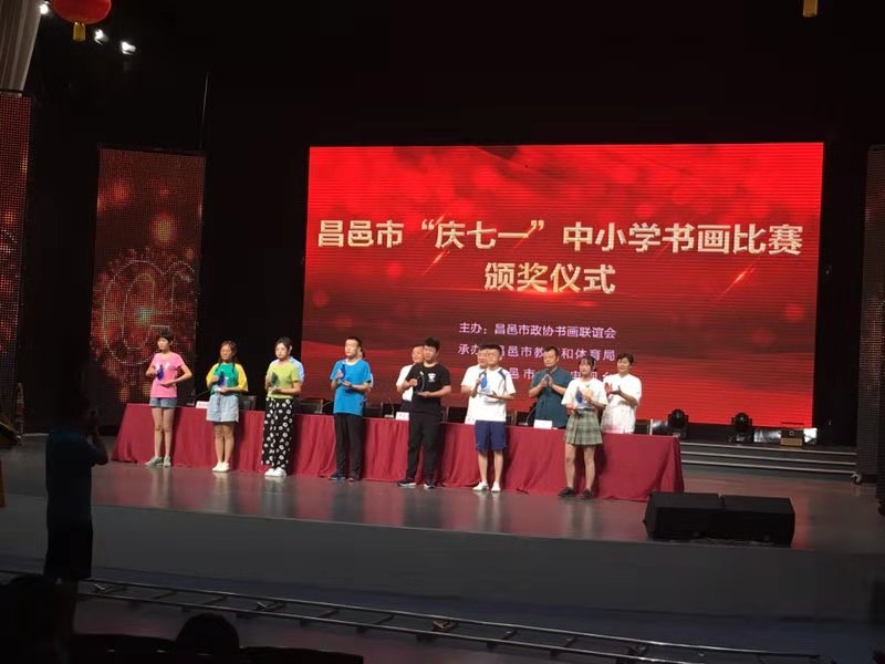 喜报 | 我校在“庆七一”中小学书画比赛活动中获奖！