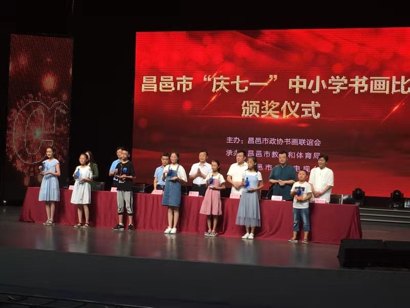 喜报 | 我校在“庆七一”中小学书画比赛活动中获奖！