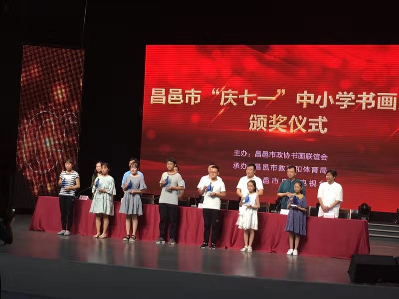 喜报 | 我校在“庆七一”中小学书画比赛活动中获奖！