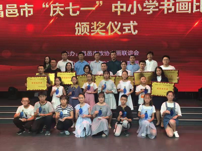 喜报 | 我校在“庆七一”中小学书画比赛活动中获奖！