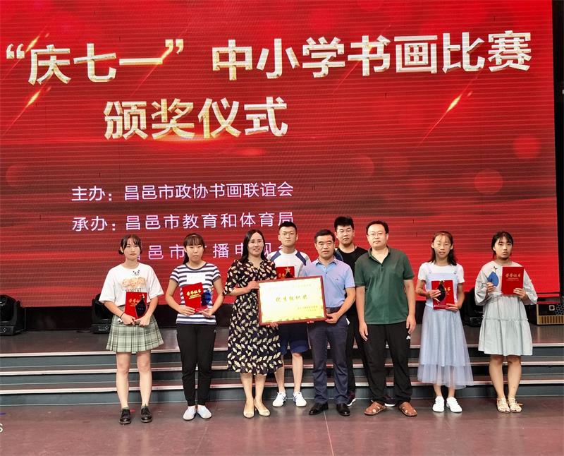 喜报 | 我校在“庆七一”中小学书画比赛活动中获奖！