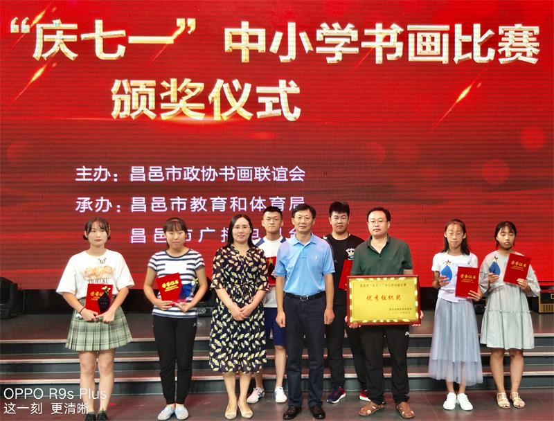 喜报 | 我校在“庆七一”中小学书画比赛活动中获奖！