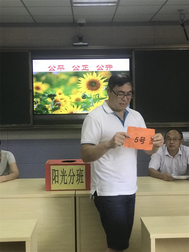 我校进行2019级高一新生阳光分班现场会